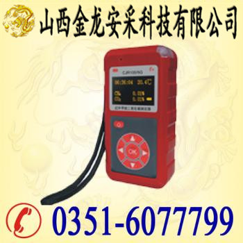 红外甲烷二氧化碳测定器 CJR100/5G型